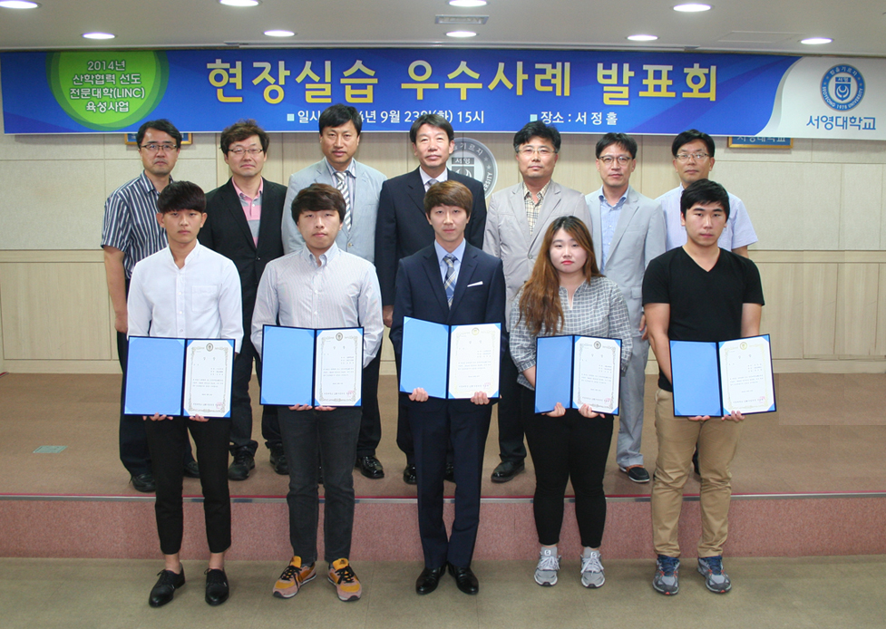 현장실습 우수사례 발표회.jpg